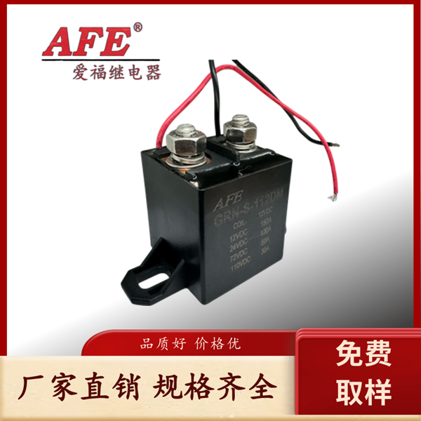 AFE愛(ài)福汽車?yán)^電器生產(chǎn)廠家GRN新能源汽車充電裝置