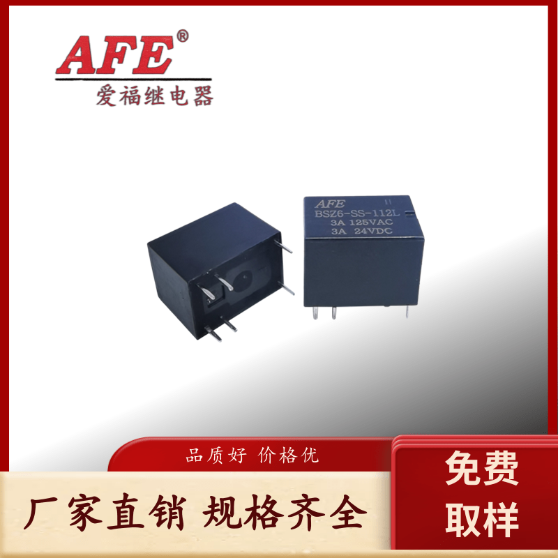 愛福小型通訊繼電器BSZ6\/5VDC\/3A批次22 免費(fèi)取樣