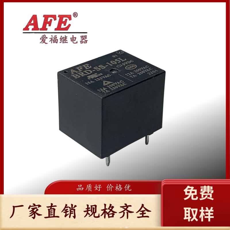 AFE繼電器廠家BRD-SS-105L12A250VAC，期待您的光臨