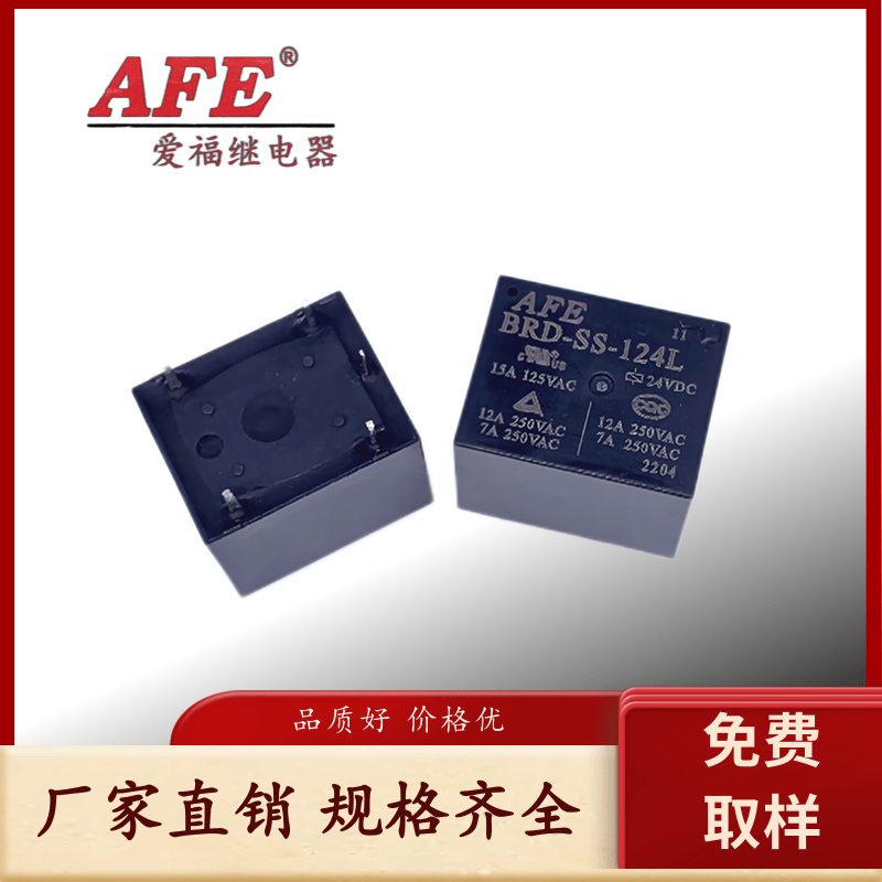 AFE愛福電子元器件BRD-SS-124L通用功率繼電器