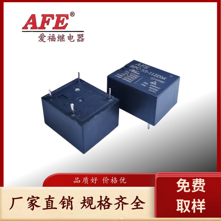 AFE愛福繼電器BPC-SS-112DM可替代宏發(fā)HF12FF廠家直供