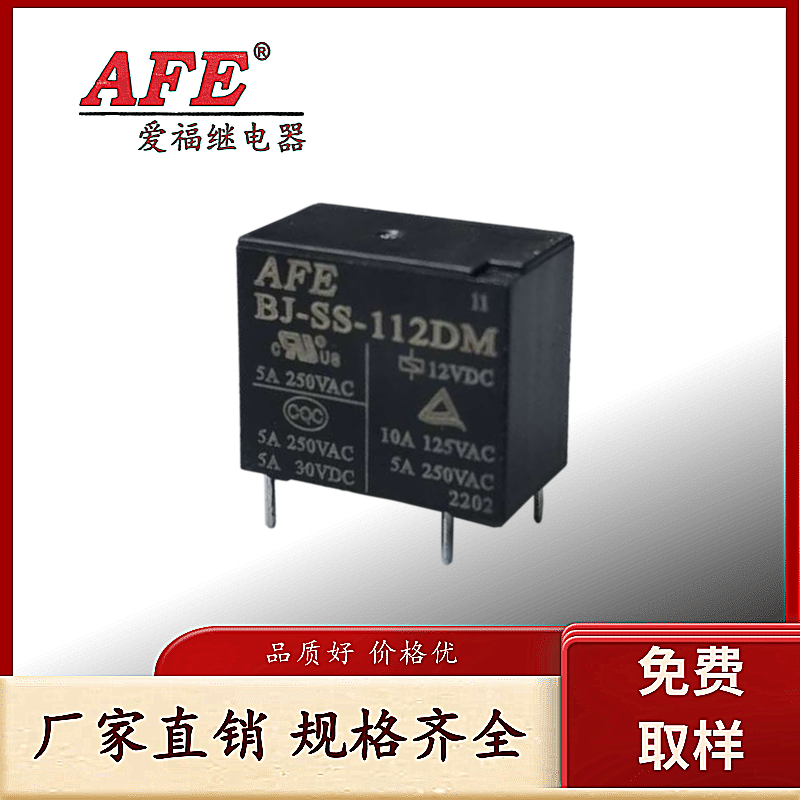 AFE愛福品牌客戶長年之選BJ-SS-112DM-12VDC10A125VAC功率繼電器