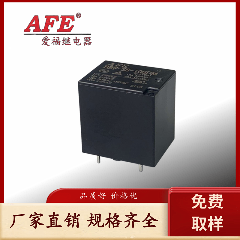 愛(ài)福廠家價(jià)低大量供應(yīng)20A繼電器BRF-SS-105DM