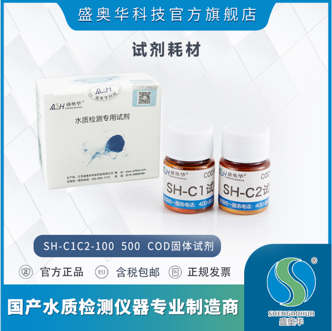 盛奧華總磷總氮快速分析BOD污水重金屬測(cè)定儀SH-C1\/C2-100\/500