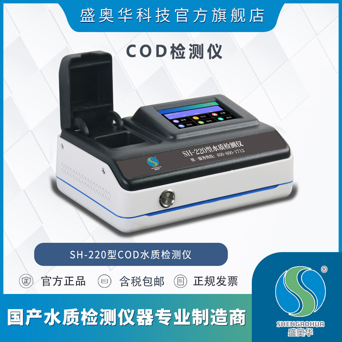 COD測(cè)定儀便攜式多參數(shù)氨氮總磷總氮水質(zhì)檢測(cè)儀