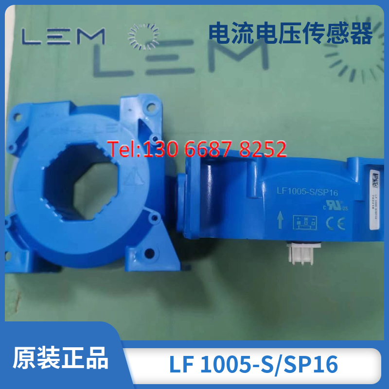 霍爾電流互感器LF1005-S\/SP21lem萊姆閉環(huán)電流傳感器1000A