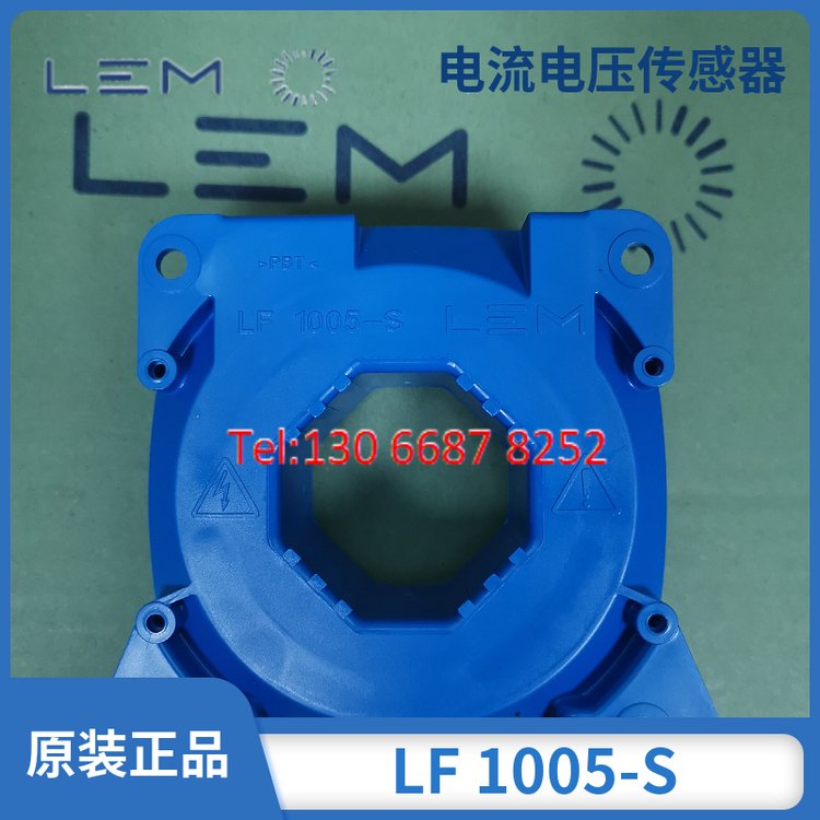 lem萊姆互感器LF1005-S閉環(huán)霍爾電流傳感器