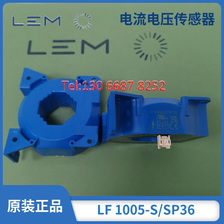 lem萊姆互感器LF1005-S\/SP38閉環(huán)霍爾電流傳感器