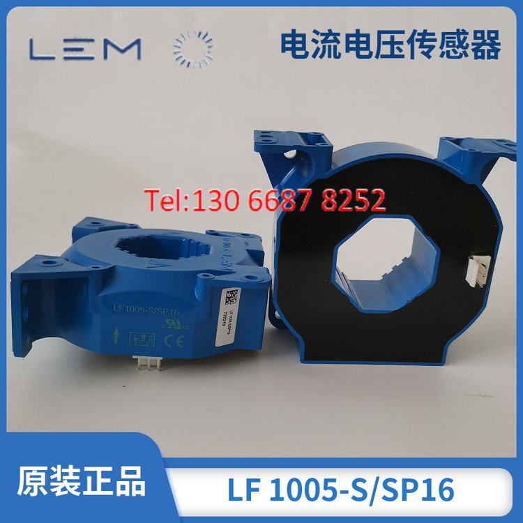 LF1005-S\/SP28LEM（萊姆）電流傳感器電壓傳感器霍爾互感器