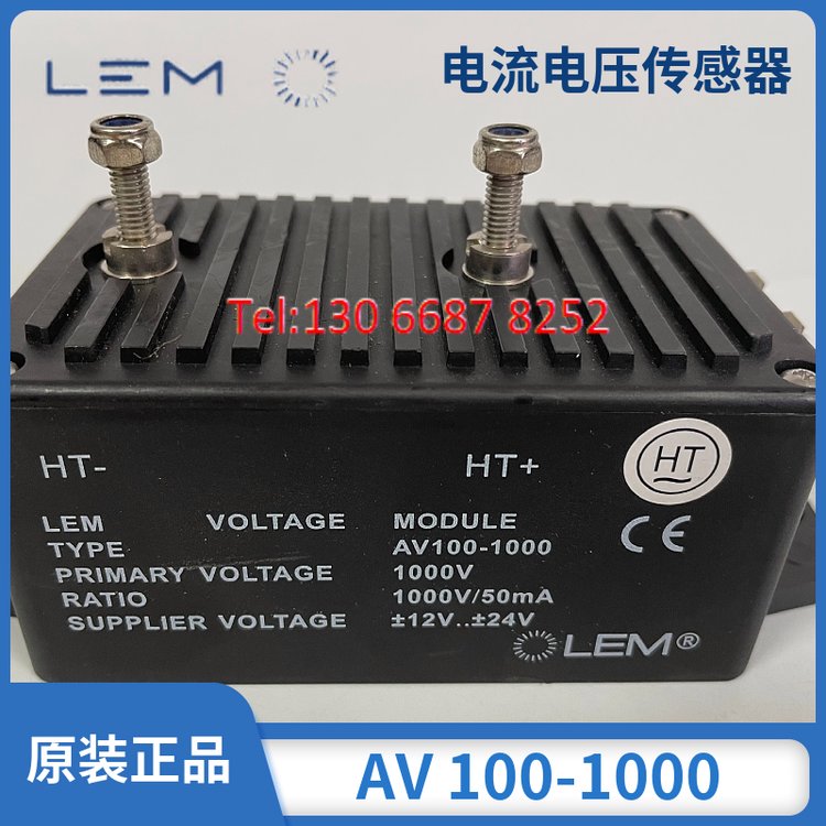 LEM電流傳感器電壓傳感器萊姆霍爾互感器AV100-1000