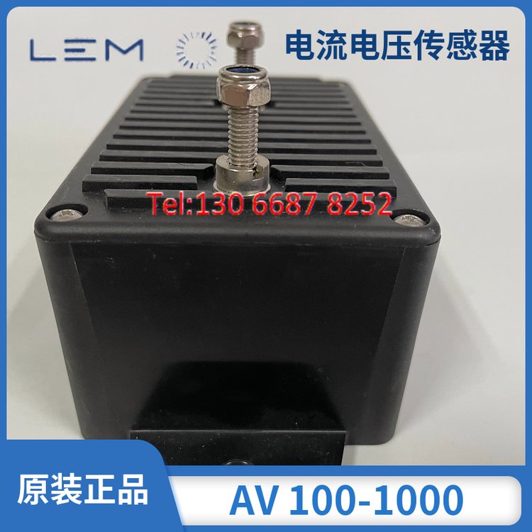 霍爾電流互感器AV100-1500lem電壓傳感器