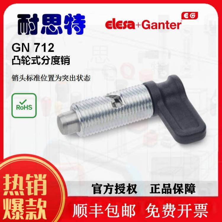 GN712Camactionindexingplungers