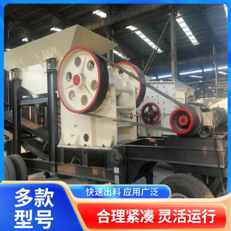 顎式移動(dòng)破碎站巖石車載式破碎機(jī)流動(dòng)鄂式大石塊粉碎破碎設(shè)備