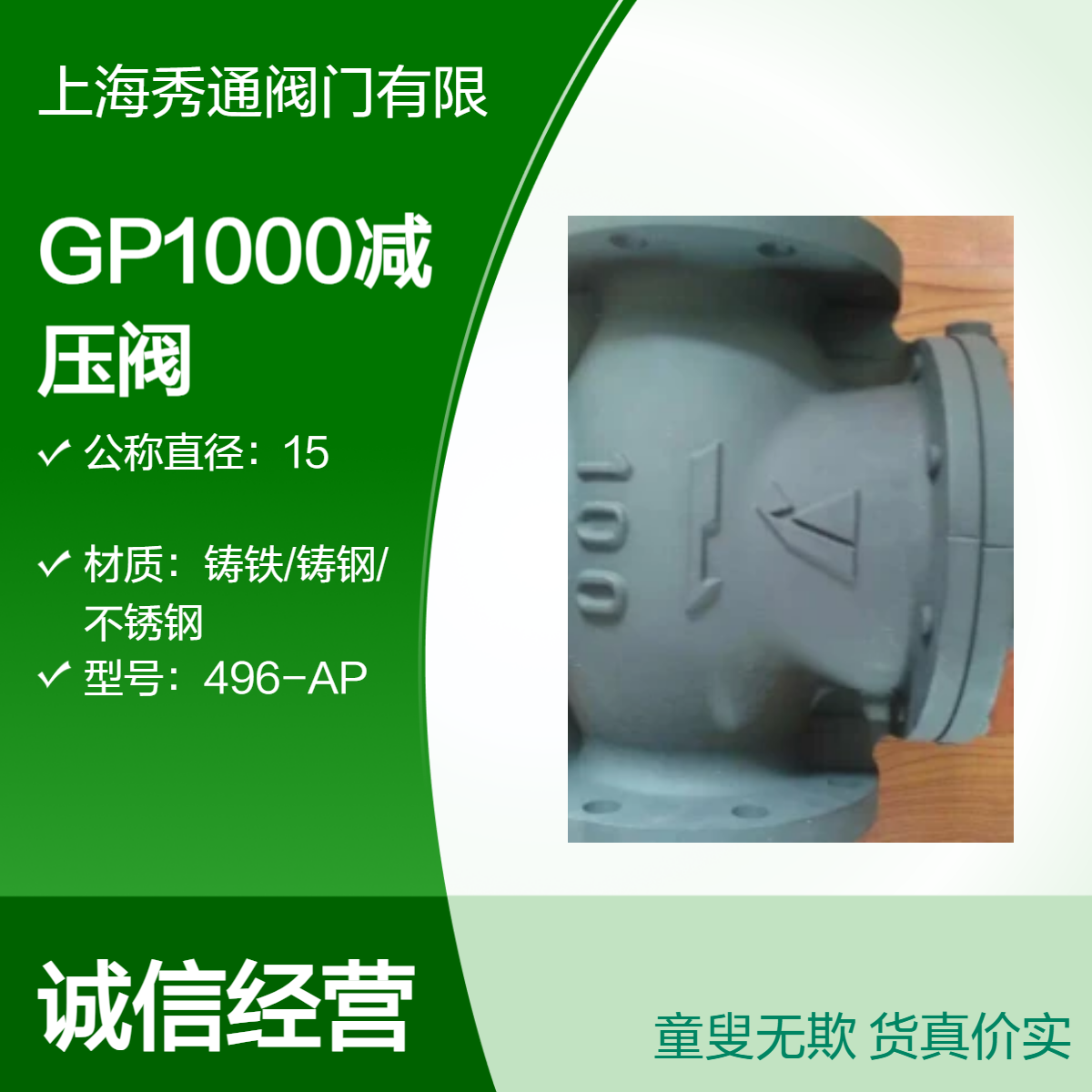 阿姆斯壯GP1000減壓閥GP-1000先導活塞式調(diào)壓閥Armstrong