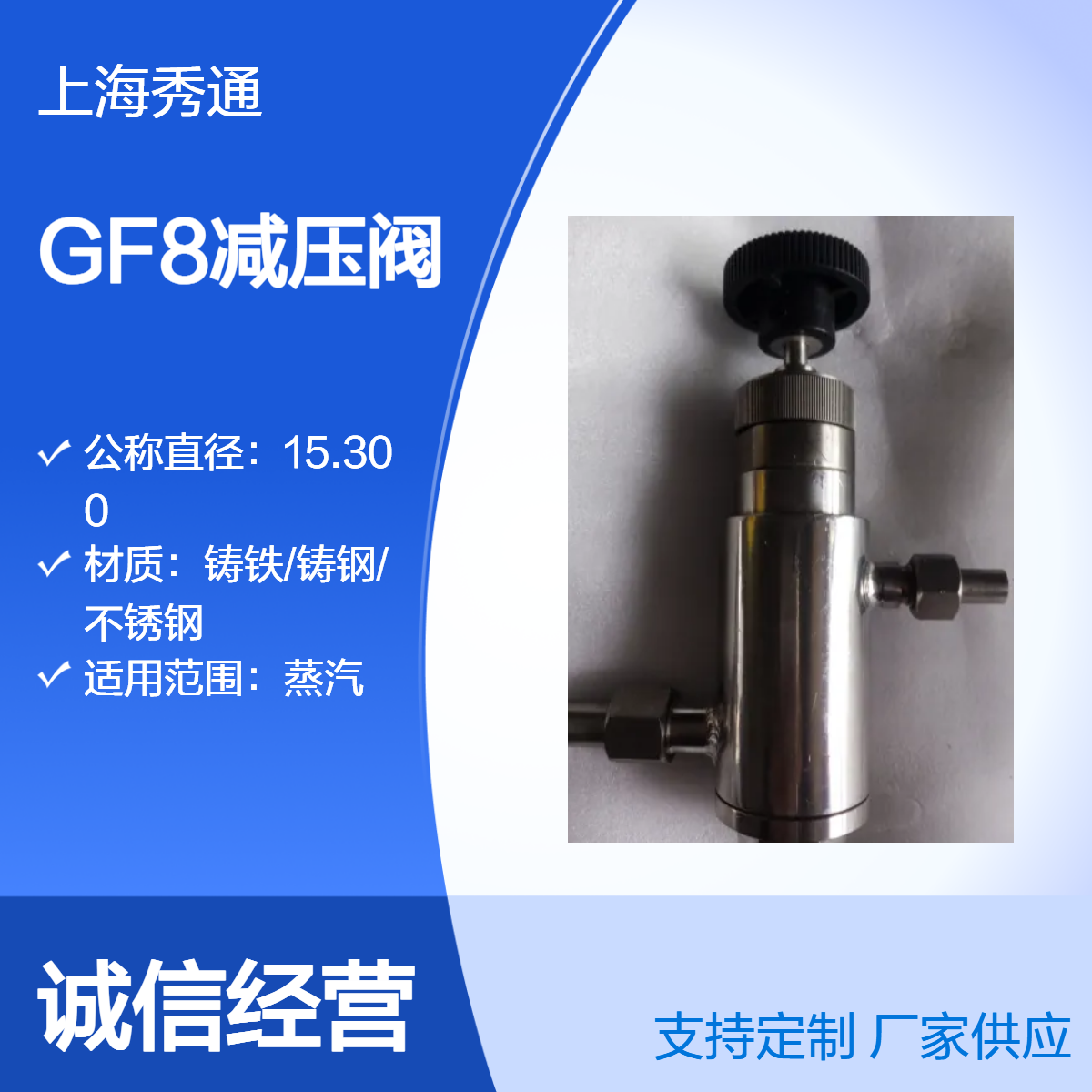 GF8減壓閥可調(diào)試螺紋槽道減壓器GF-8不銹鋼減壓設(shè)備