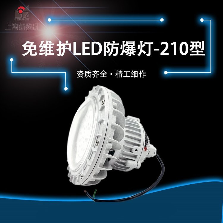 LED防爆燈免維護(hù)LED照明燈工地照明燈三防泛光燈倉(cāng)庫(kù)燈廠房投光燈