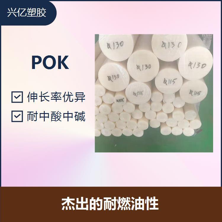 供應(yīng)POK塑料棒材耐磨POK聚酮新材料棒材替代PA尼龍棒棒材