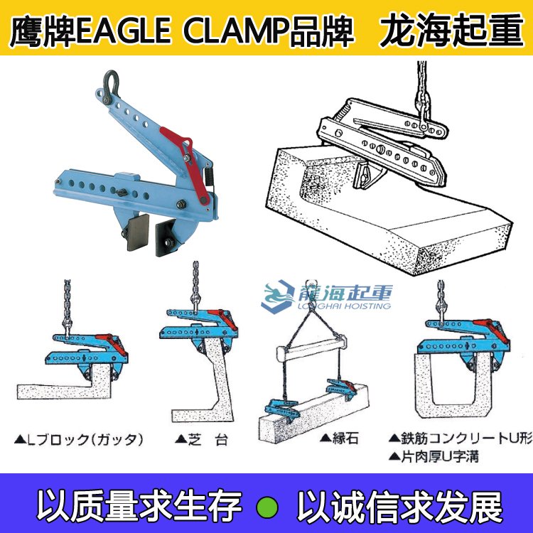 進(jìn)口EST-250型鷹牌混凝土夾鉗混凝土夾鉗5倍以上安全系數(shù)