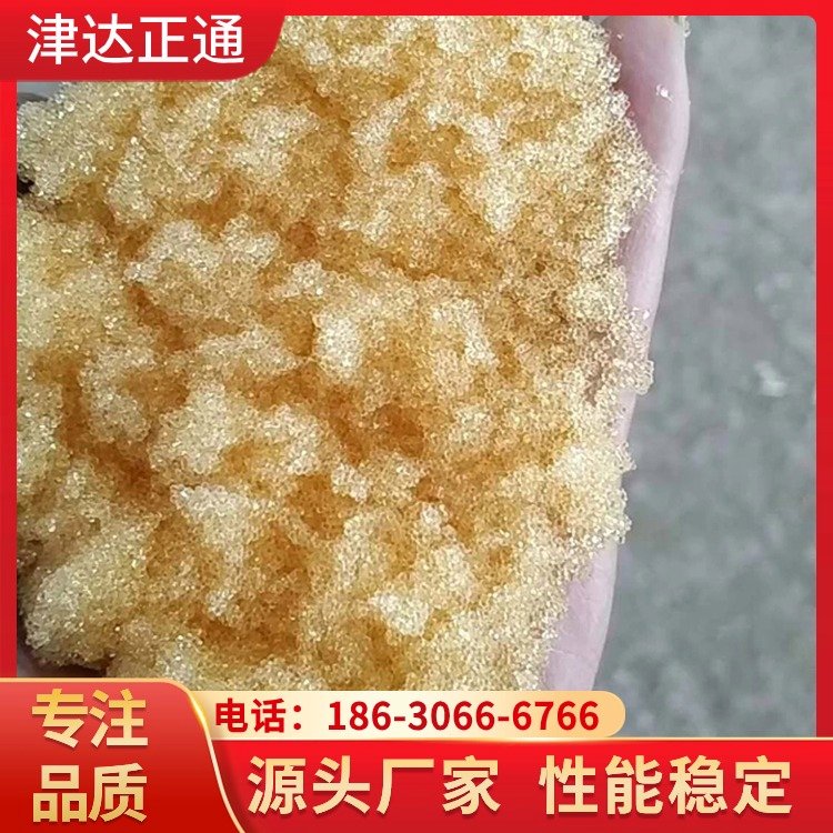 酸性陽(yáng)離子交換樹(shù)脂001x7不溶于堿水解合成處理用種類多樣