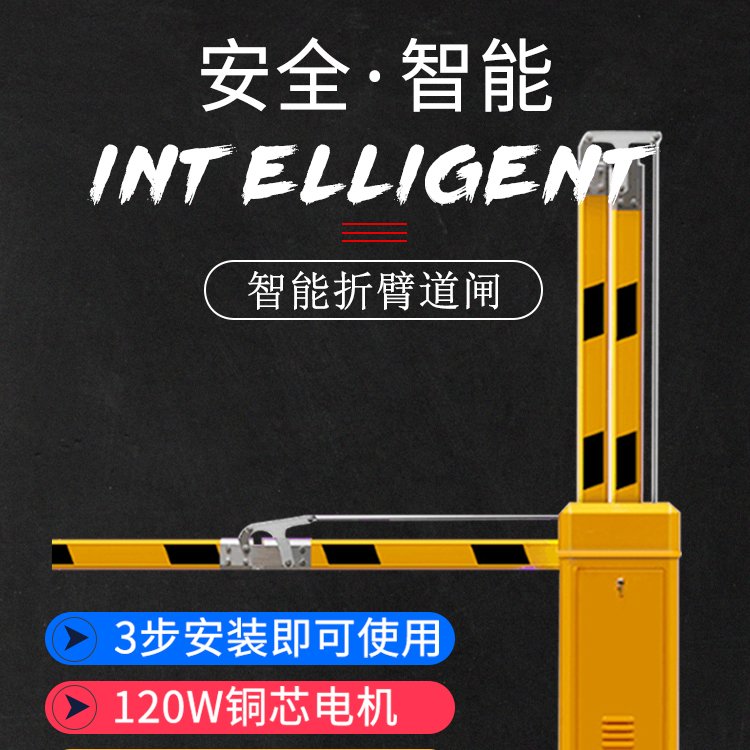 停車場限高曲臂道閘地下車庫升降機抬桿180度折疊桿90折彎攔車桿