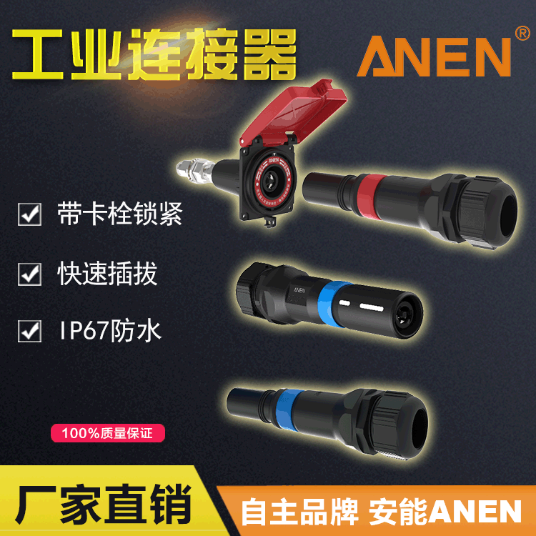 供電公母連接器面板耦合器快速接入裝置發(fā)電車接入單元