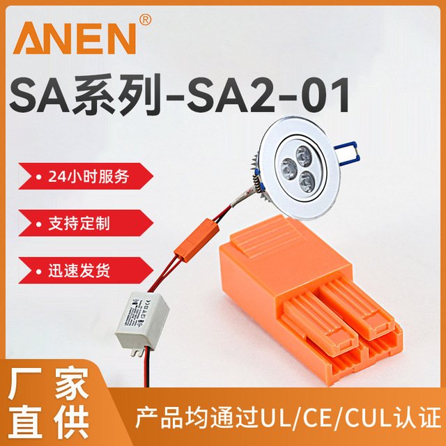 ANEN美國燈具LED電源插頭快速對接導線接線器大電流連接器