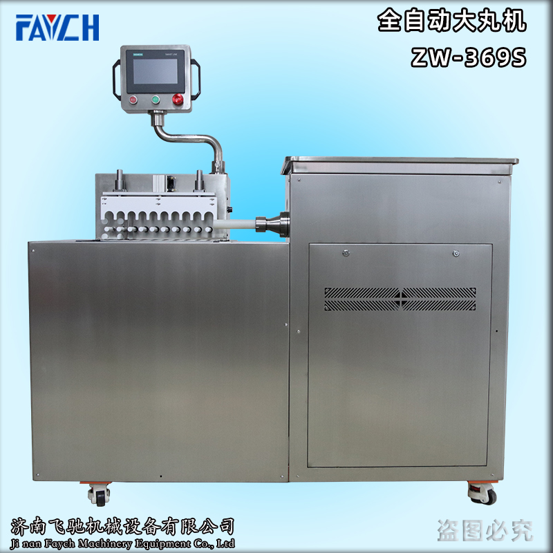 飛馳ZW-369S全自動黑芝麻丸大丸機9克大蜜丸機