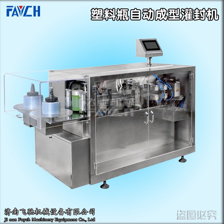 山東FAYCH牌塑料瓶自動(dòng)成型灌裝機(jī)GFJ-120(P2)口服液灌封機(jī)