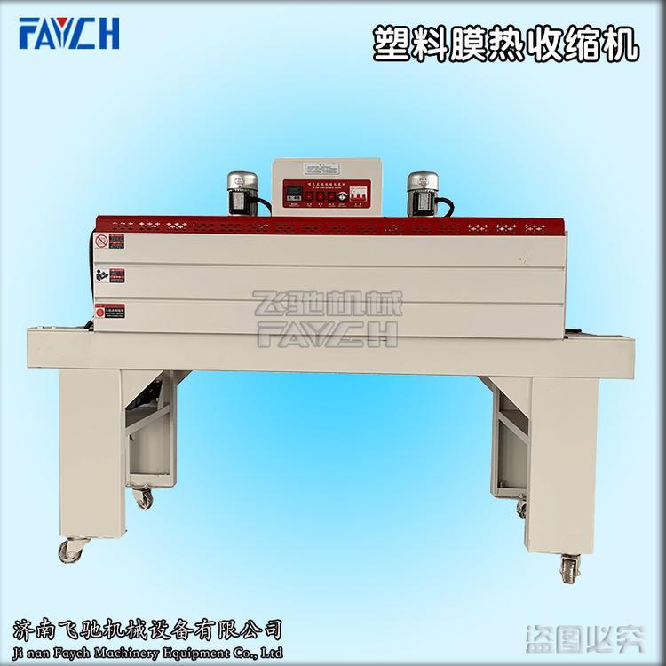 faych套膜收縮機4525噴氣式熱收縮機