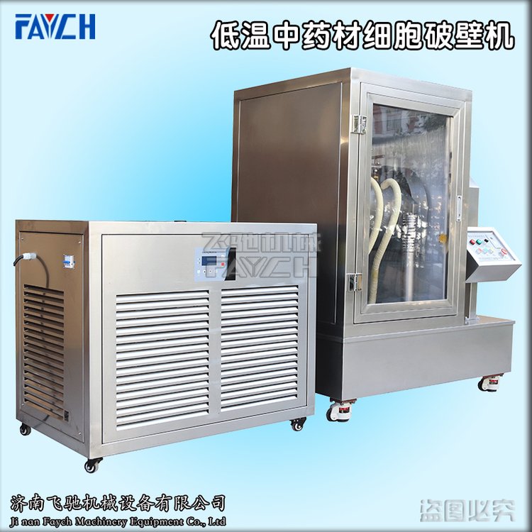 現(xiàn)貨FAYCH牌ZD-12型超微式振動粉碎機(jī)-低溫超細(xì)粉碎機(jī)