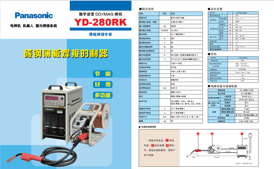 松下氣保焊機(jī)配件R825M8螺釘R845ST4.8X13F十字盤(pán)頭自攻