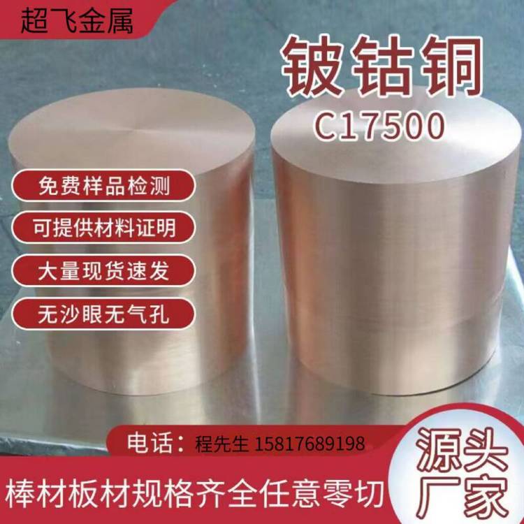 CuZn30化學(xué)成分圓棒CuZn33性能薄板CuZn36銅合金卷帶管材質(zhì)證明