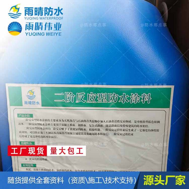 FYT-2纖維增強(qiáng)型防水涂料老河口FYT-I聚合物改性瀝青橋面防水涂料銷售地址