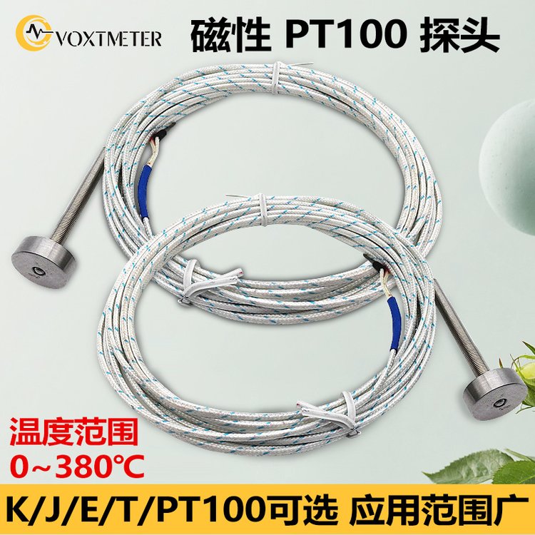 PT100探頭磁吸式熱電阻熱電偶外貼吸附式溫度傳感器變送器300℃