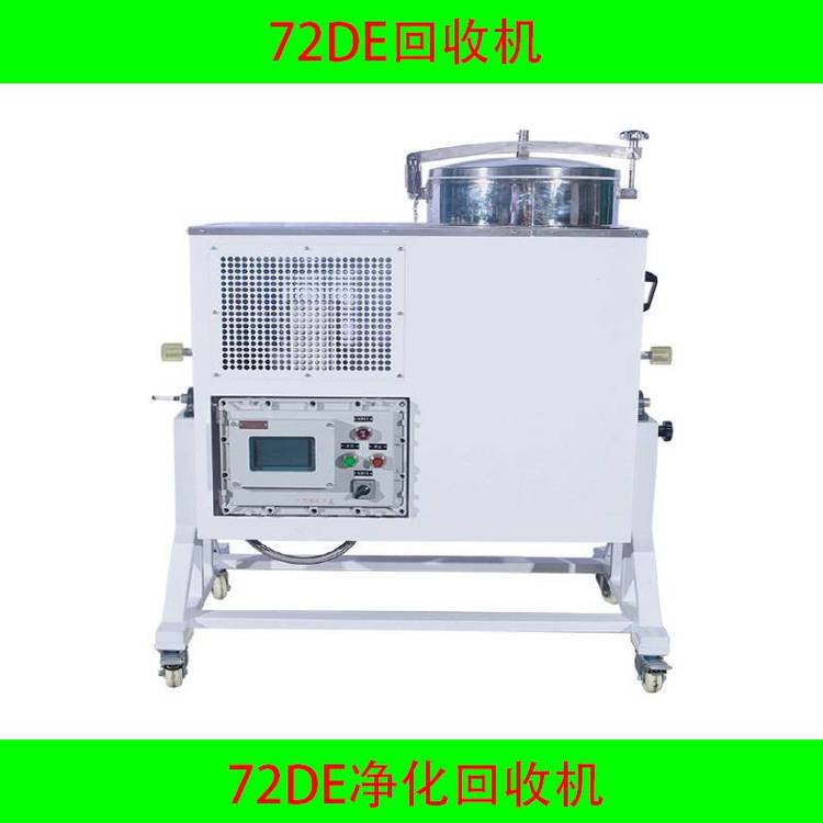 水冷卻式72DE回收機，40~500L型號72DE凈化再生回收機觸摸屏幕顯示控制