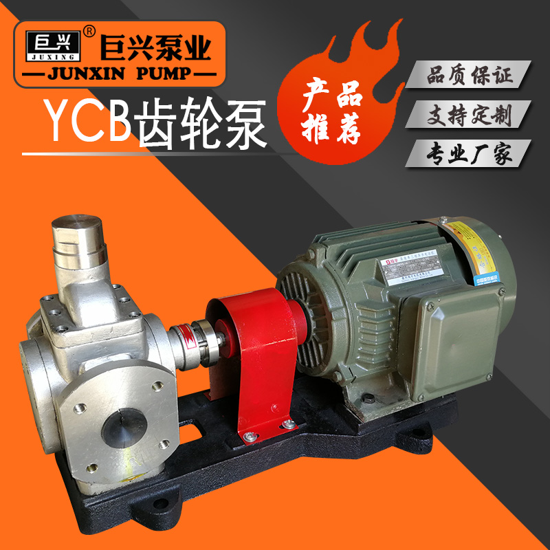 YCB8-0.6齒輪泵齒輪式輸油泵臥式電動液壓泵可定制