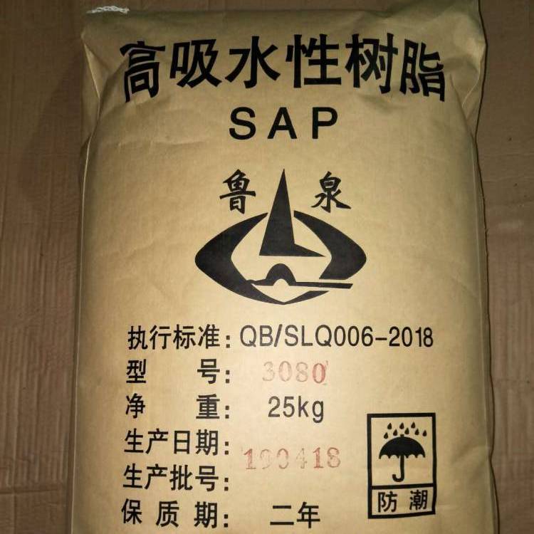 高分子吸水樹(shù)脂高吸水樹(shù)脂吸水材料SAP