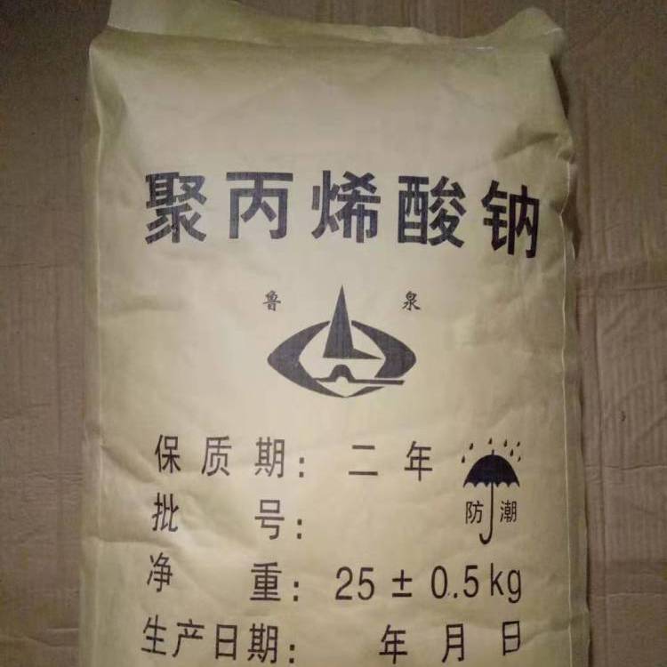 供應(yīng)食品級聚丙烯酸鈉