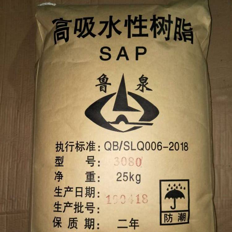 高吸水性樹(shù)脂SAP吸水樹(shù)脂吸水材料