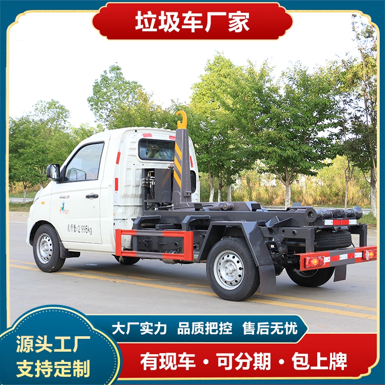 物業(yè)管垃圾收運(yùn)車國六福田祥菱V1勾臂垃圾車操作穩(wěn)定前部設(shè)有吊環(huán)