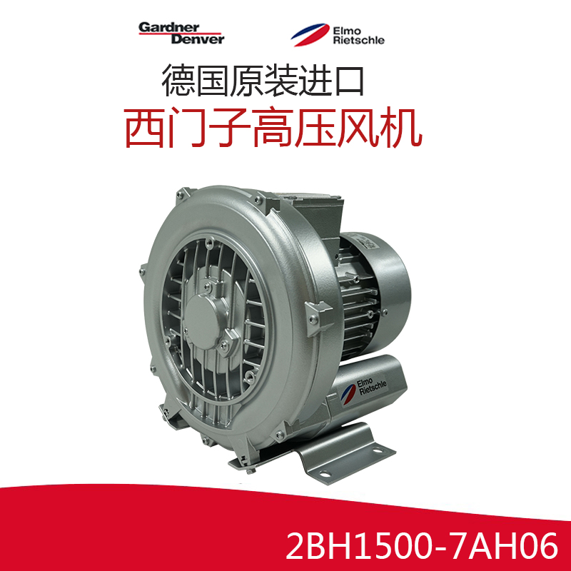 GardnerDenver西門子高壓風機格蘭登福2BH1500-7AH16養(yǎng)魚曝氣增氧