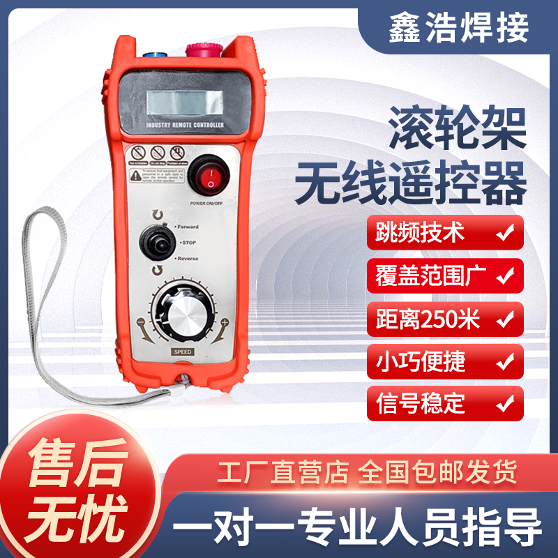 抗干擾滾輪架遙控器無線控制器A1015A1011手持盒