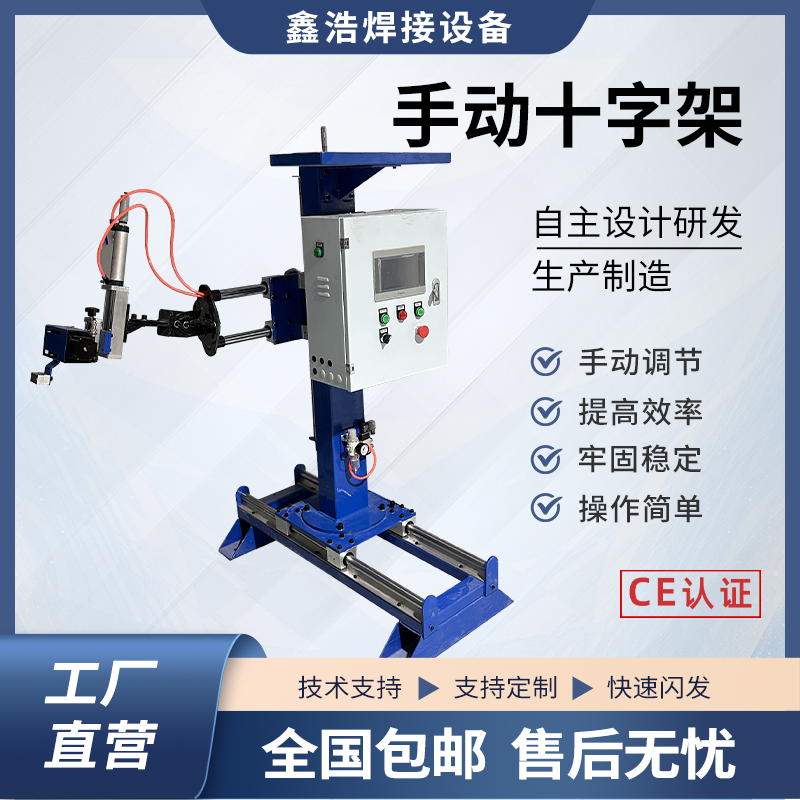 手動(dòng)操作機(jī)自動(dòng)焊接擺動(dòng)器自動(dòng)焊手輪調(diào)節(jié)牢固穩(wěn)定