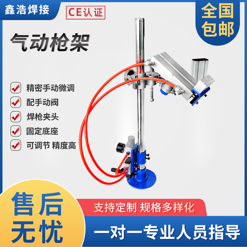 氣動槍架環(huán)縫自動焊下槍焊接變位機滾輪架焊槍調(diào)節(jié)支架