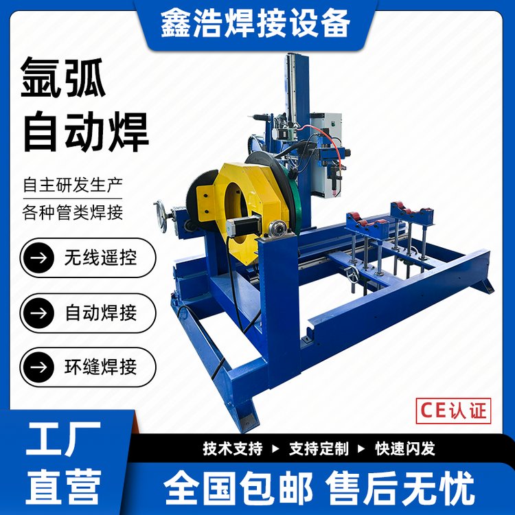 不銹鋼法蘭管點(diǎn)焊設(shè)備自動(dòng)化變位機(jī)焊接一體機(jī)ZDH-2240