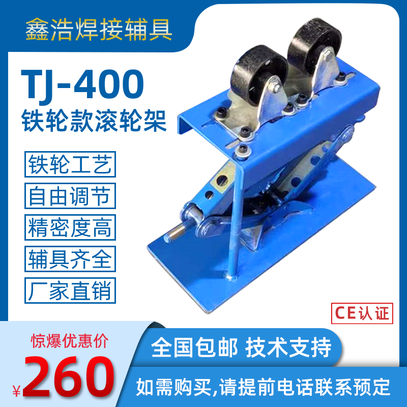 小型焊接滾輪架自調(diào)可調(diào)式變頻調(diào)速管道鋼管罐體滾動(dòng)支撐托輪支架