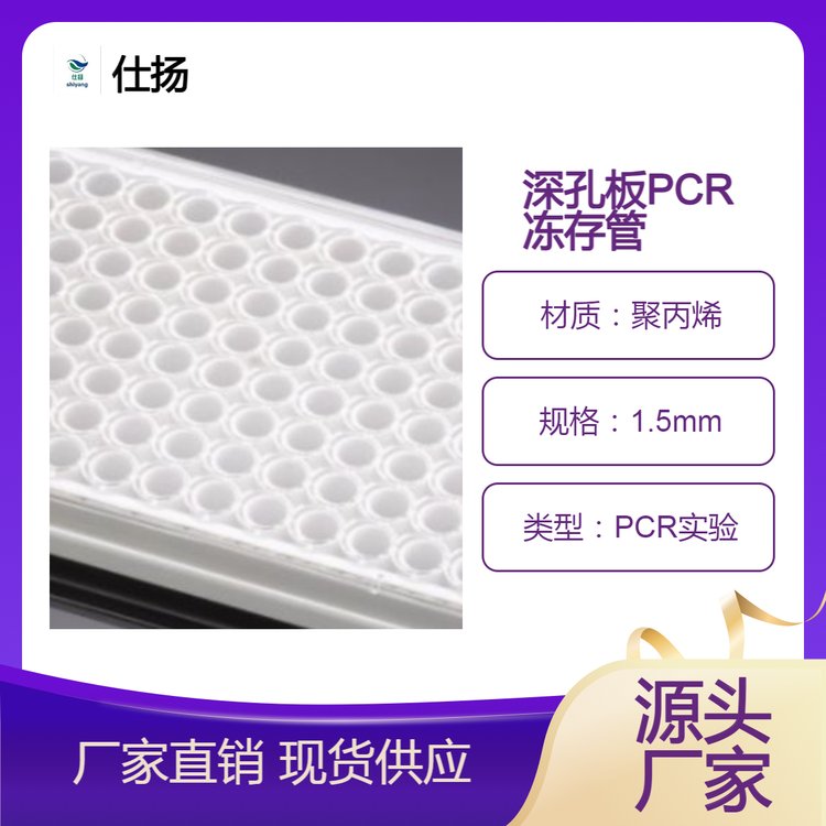 仕昭科技實(shí)驗(yàn)室耗材離心管PCR、凍存管移液管PE20μL巴氏吸管