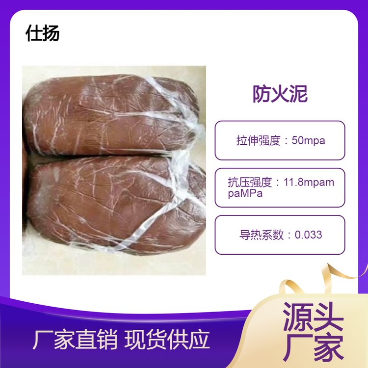 重慶防火泥廠家批發(fā)生產(chǎn)放火封堵施工變電站封堵專(zhuān)用紅褐色不開(kāi)裂