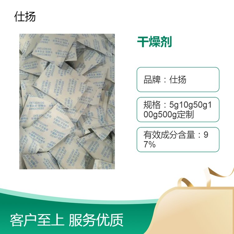 重慶干燥劑廠家包裝5g10g50g定制脫氧劑防潮產(chǎn)品硅膠2-4MM礦物質(zhì)