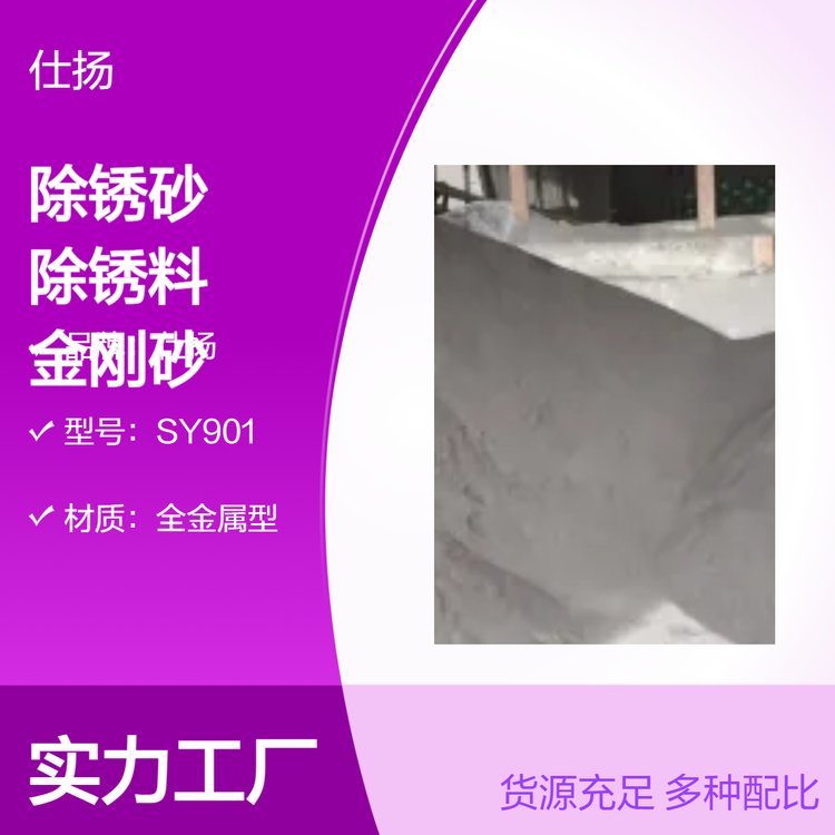 重慶除銹噴砂SY901鋼丸砂料全金屬型金剛砂配重料廠(chǎng)家深加工品